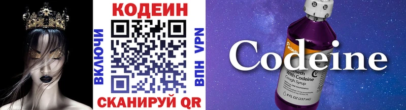 Кодеин Purple Drank цены гидра ссылка Навашино