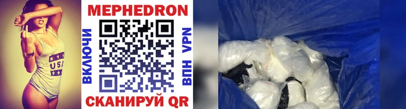 Мефедрон кристаллы  kraken рабочий сайт  Навашино  купить наркотики цена 