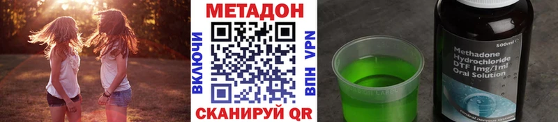 Метадон VHQ  Навашино 